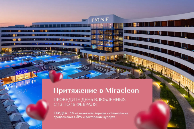 Отель FЮNF Luxury Resort & Spa Anapa Miracleon