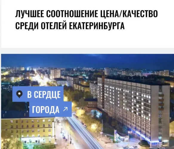 Отель Протекс