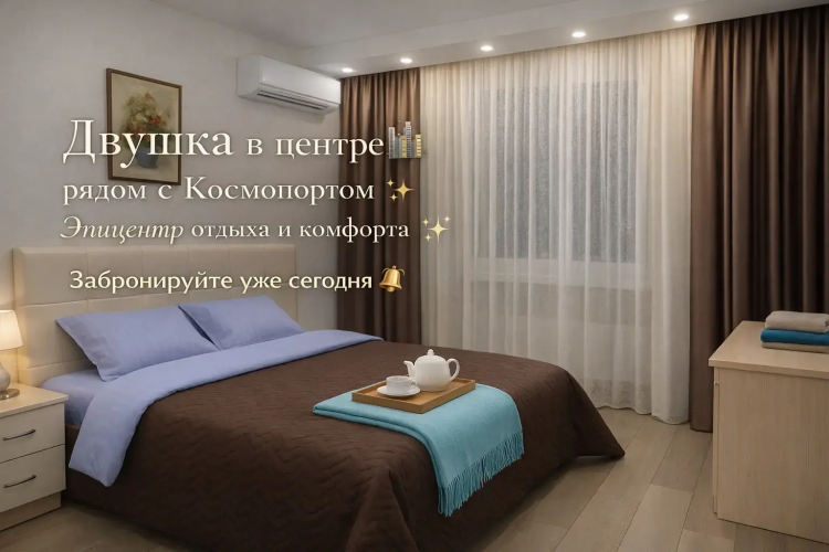 Фотография номера квартиры Квартира Комфортная двушка