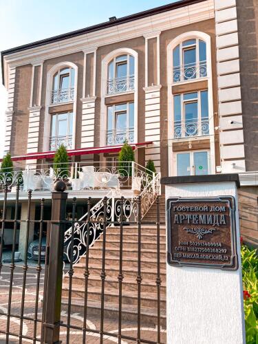 Гостевой дом Артемида