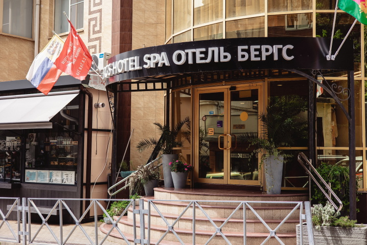 Отель Bergs Spa and Сonference hotel