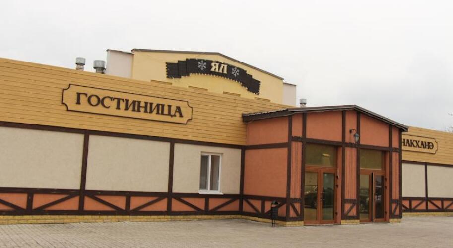 Отель Ял