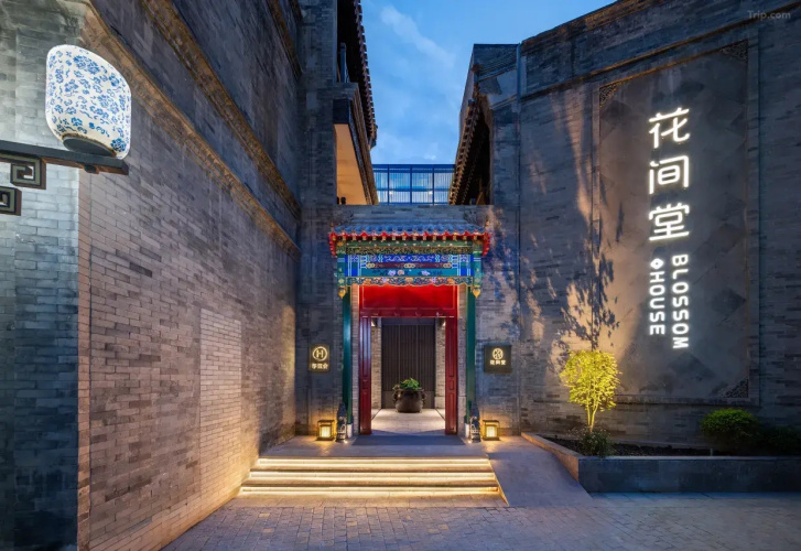 Blossom House Tiananmen Hotel