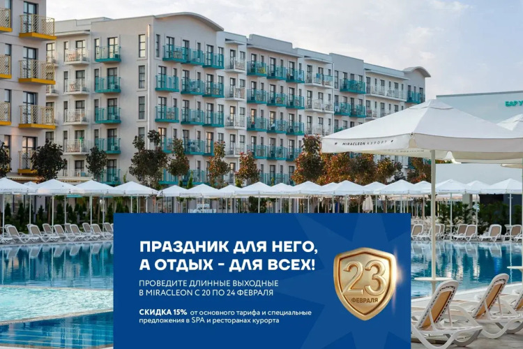 Город Mira Family Resort & Spa Anapa Miracleon 5*