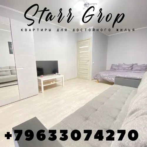 Фотография номера квартиры Апартаменты Star Group