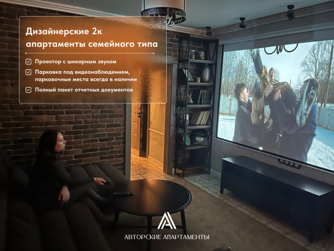 Фотография номера квартиры Loft Apartments с пректором и терассой