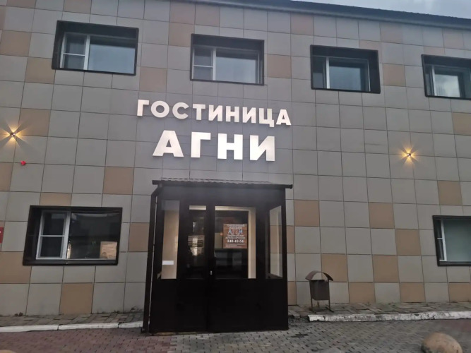 Отель Агни