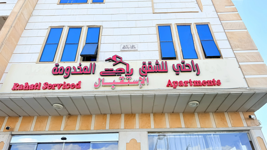 Rahati Serviced Apartment hotel