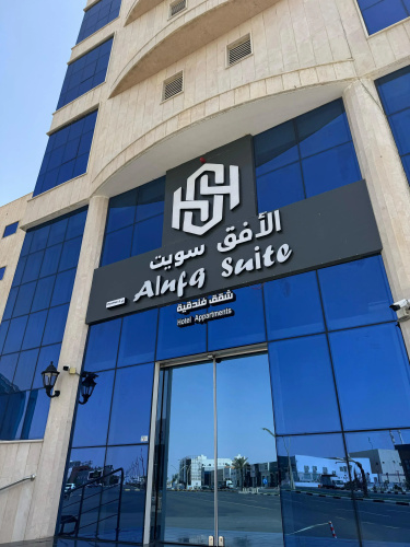 Al-Ufq Suites Hotel