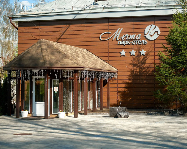 Парк-отель Мечта
