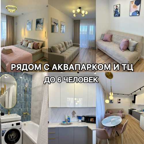 Фотография номера квартиры Квартира Двухкомнатная Рядом С Аквапарком И ТЦ