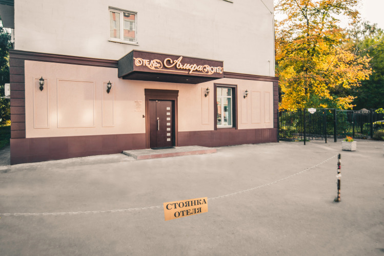 Отель Альфа