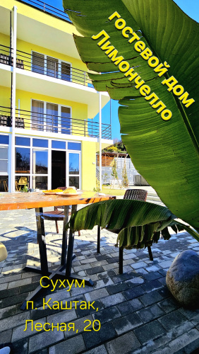 Mini hotel Limonchello