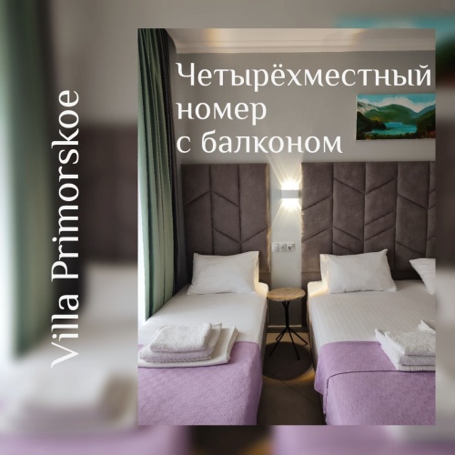 Superior Quadruple room with balcony and with view