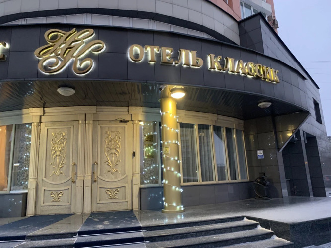 Отель Классик