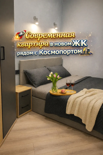 Фотография номера квартиры Квартира V-Gosti | Логика Центр | Бесконтактный Заезд 24/7