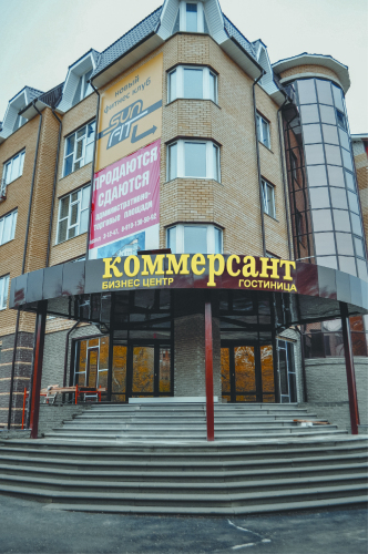 Отель Коммерсант