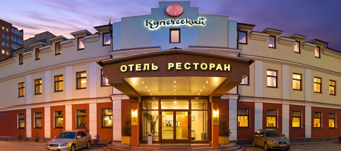 Бизнес-отель Купеческий
