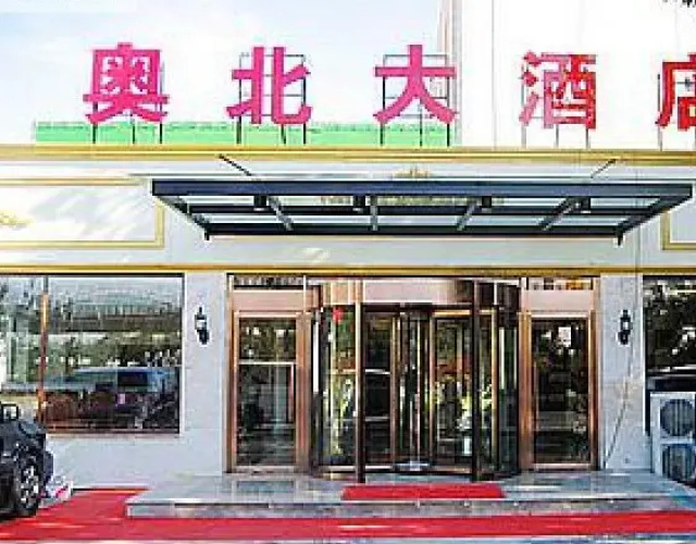 Aobei Hotel