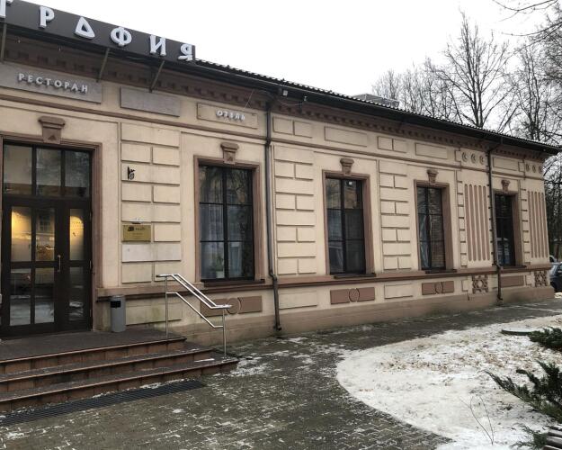 Хистори