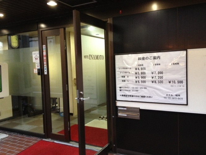 Hotel Inamoto