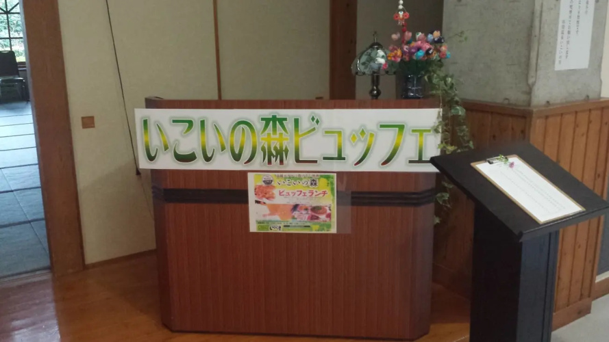 Kushima Onsen Ikoi No Sato