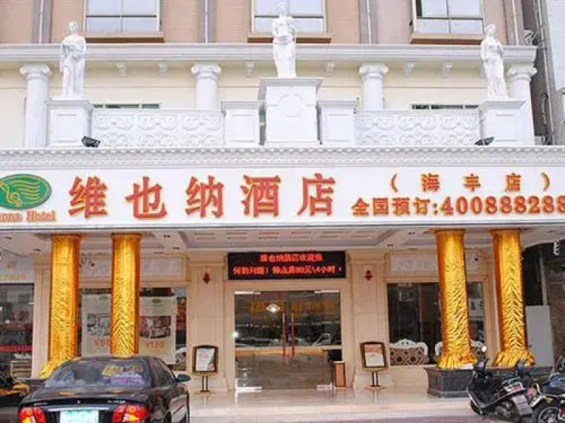 Vienna Hotel Haifeng Shanwei Branch