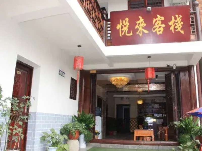 Yuelai Inn