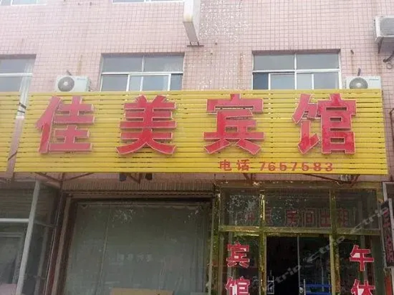 Jiamei Hotel