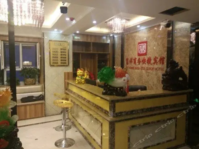 Fuxiang Business Inn