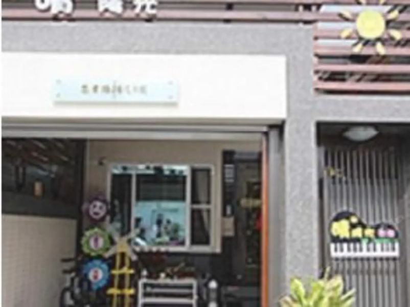 Warm Sunshine Guest House