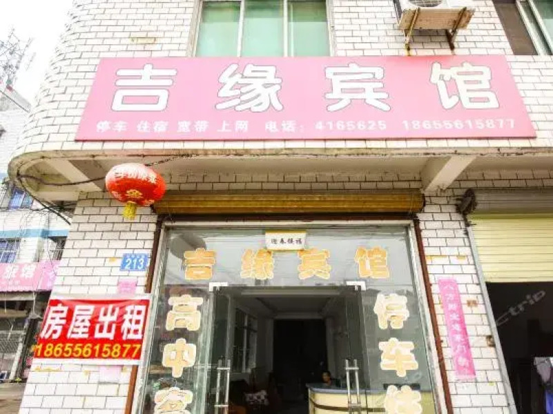 Anqing Taihu Jiyuan Hotel