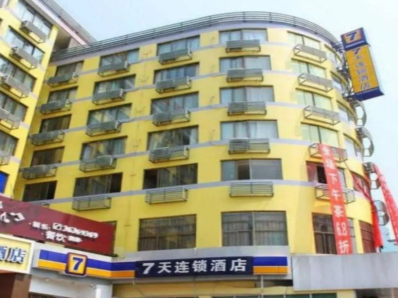 7Days Inn Haikou Middle Haixiu Road