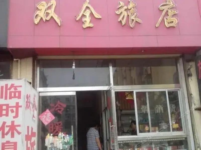 Tengzhou Shuangquan Guest House