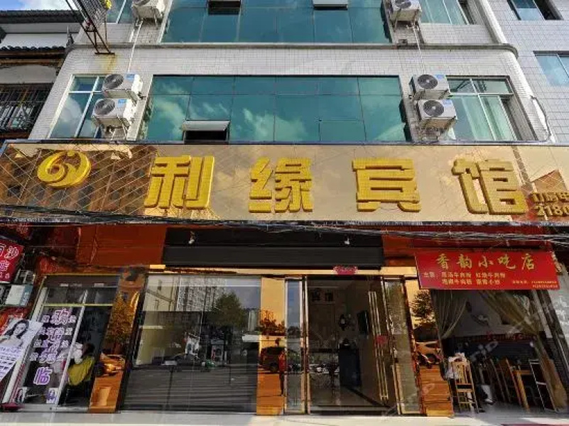 Liyuan Guest House