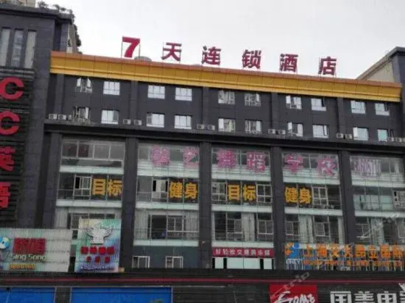 7Days Inn Guiyang Baiyun Disctrict Center