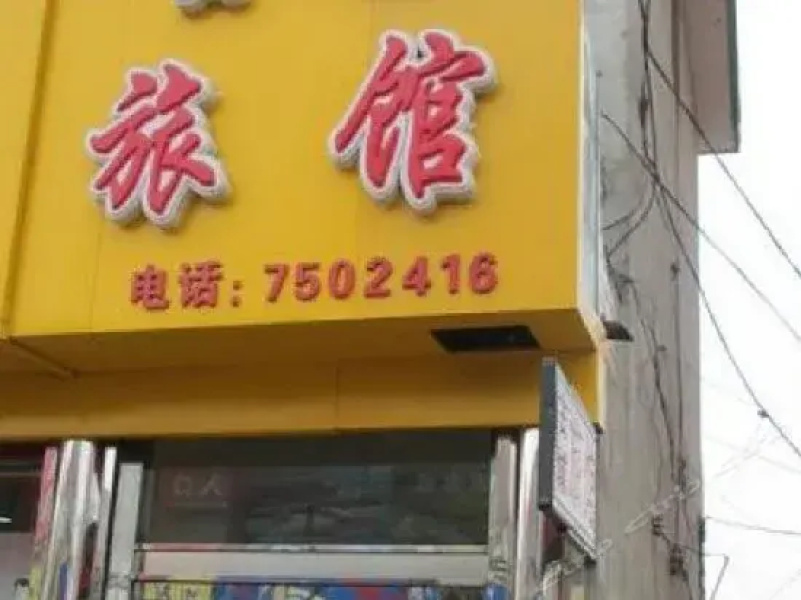 Dagushan Gucheng Inn