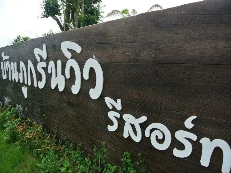 Ban Pool Green View Resort