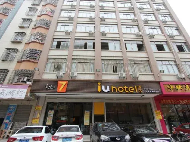 IU Hotel Maoming Xin Yi Zhong Xing Sixth Road Branch