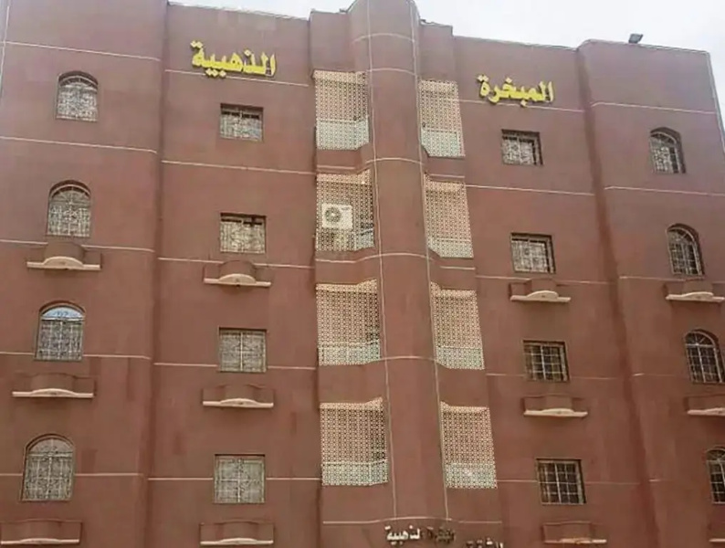Almabkharah Althahabiya