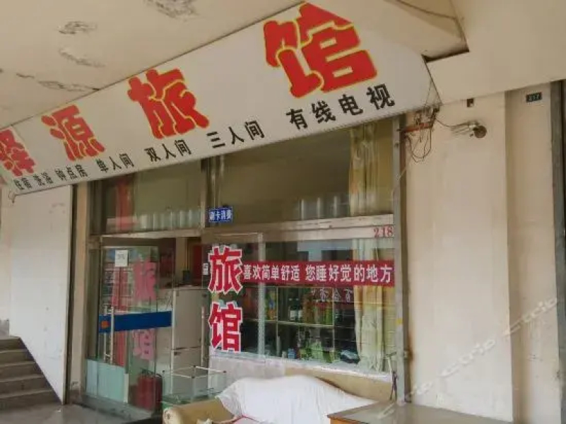 Baotou Yiyuan Guest House