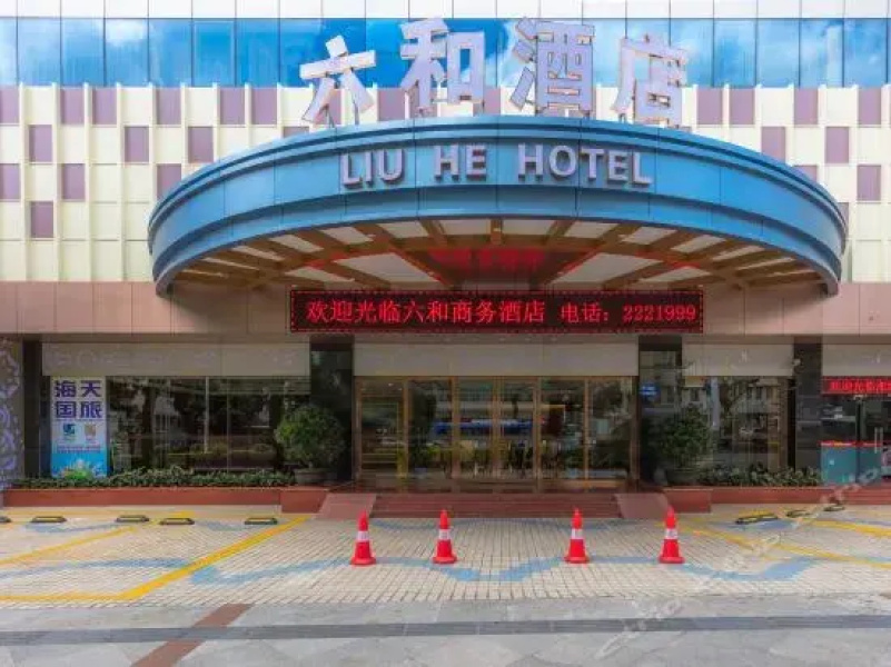 Liuhe Business Hotel