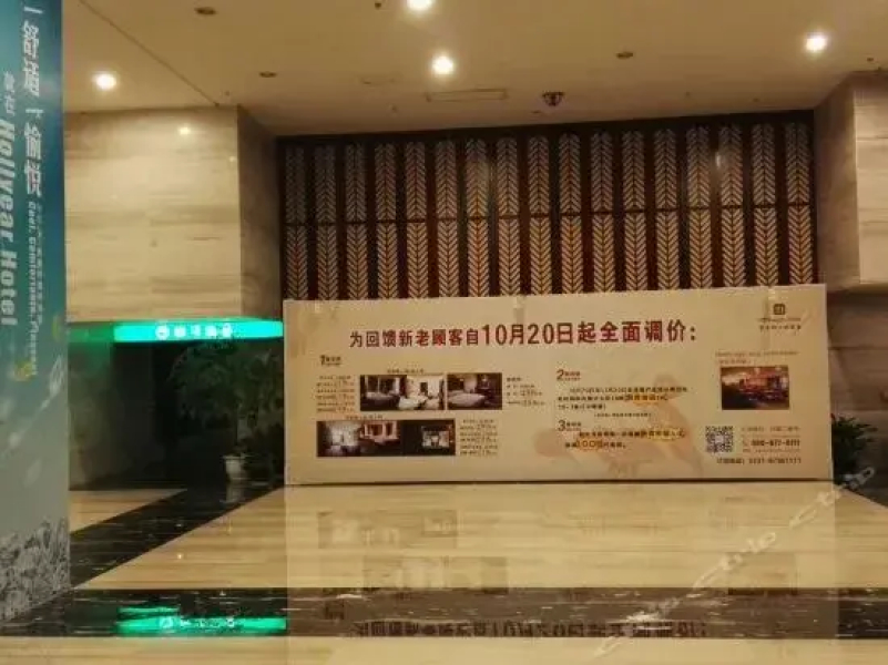 Hollyear Hotel