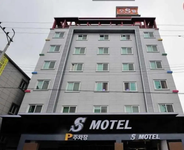 S Motel