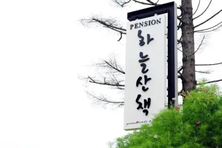 Fortune sky Pension