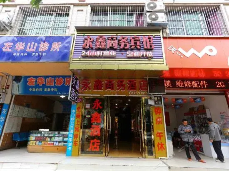 Mianyang Yongxin Business Inn