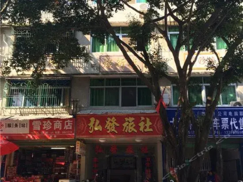 Dabu Hongfa Guesthouse