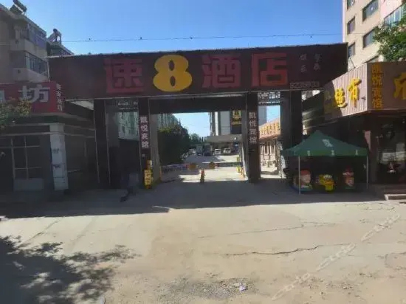 Super 8 Pingliang Xi Men Kou