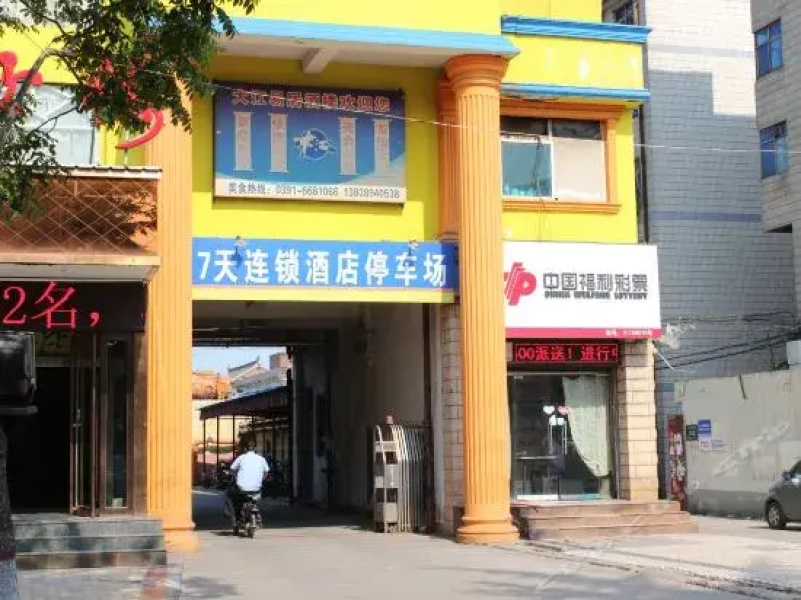 7 Days Inn Jiyuan Tiantan Road Xin Rao City Plaza Branch