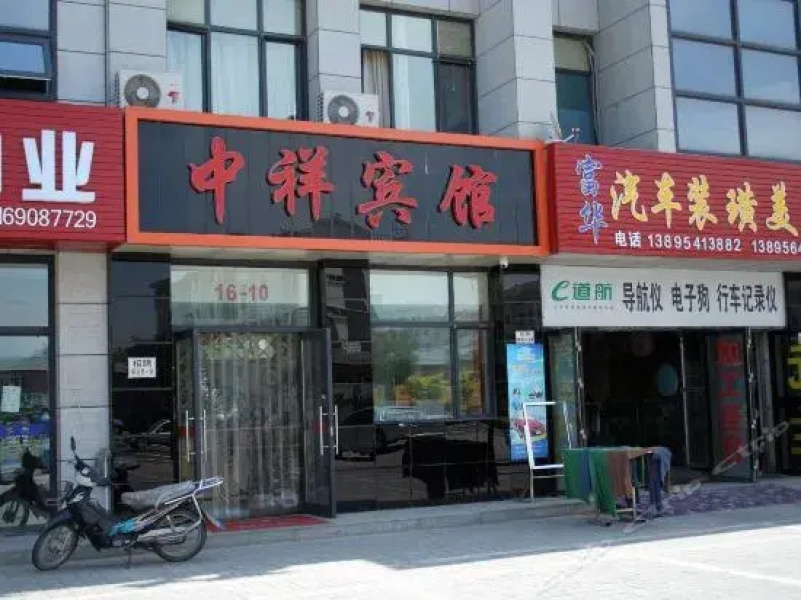 Yinchuan Zhongxiang Hotel